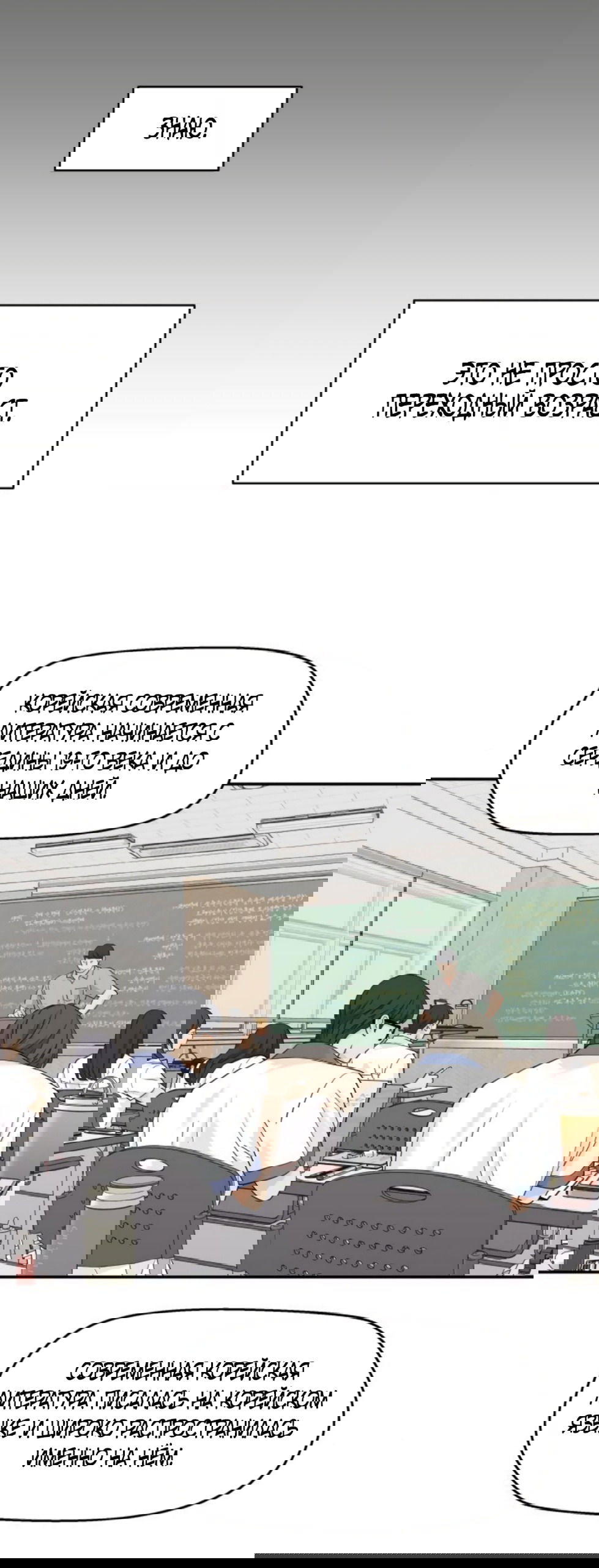 Манга Сам И ведёт ответную игру - Глава 72 Страница 40