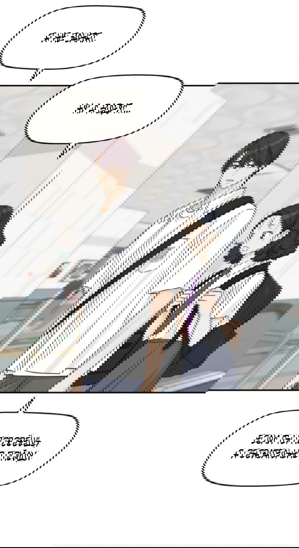 Манга Сам И ведёт ответную игру - Глава 72 Страница 4