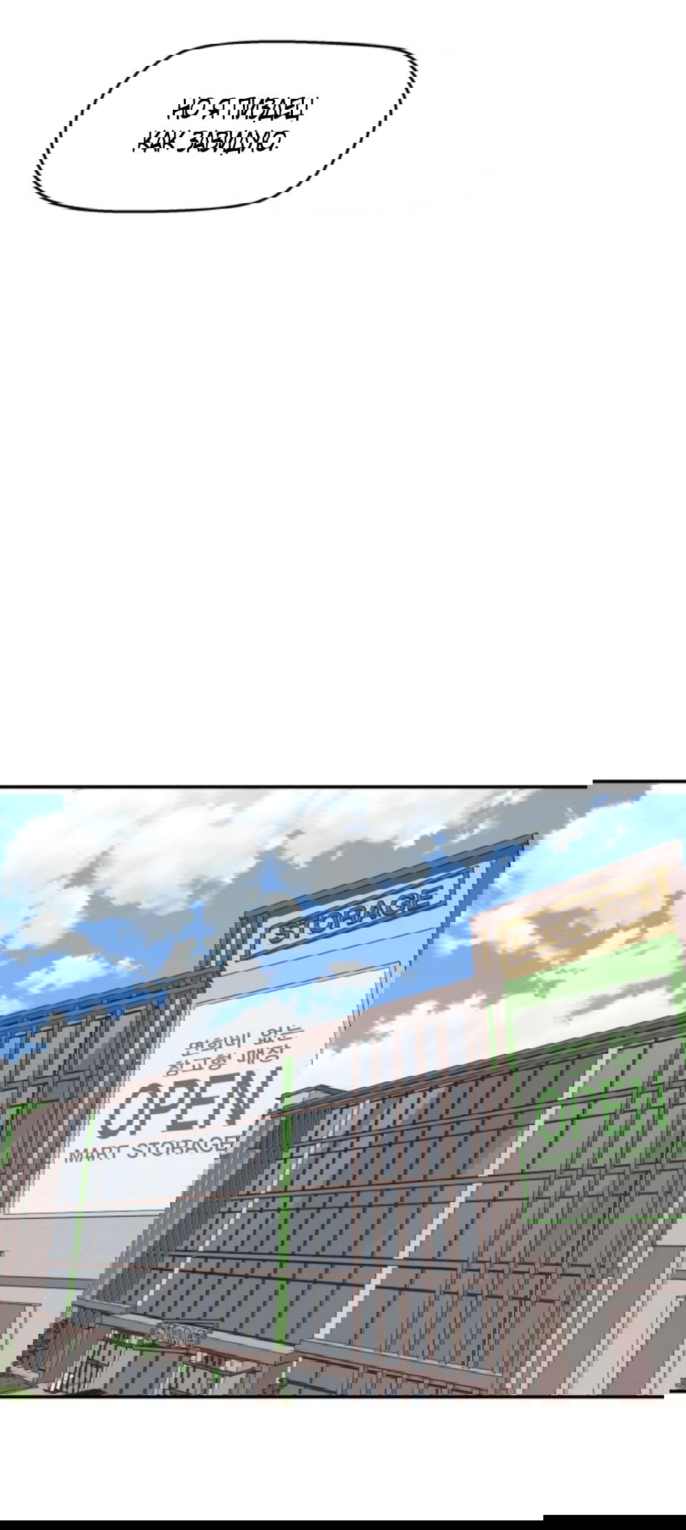 Манга Сам И ведёт ответную игру - Глава 72 Страница 15