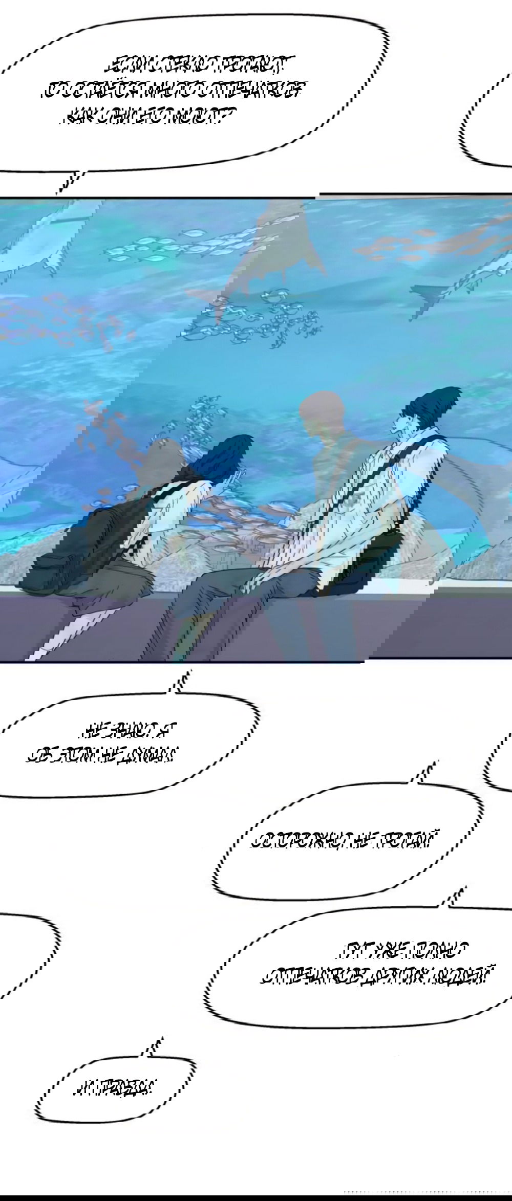 Манга Сам И ведёт ответную игру - Глава 72 Страница 31