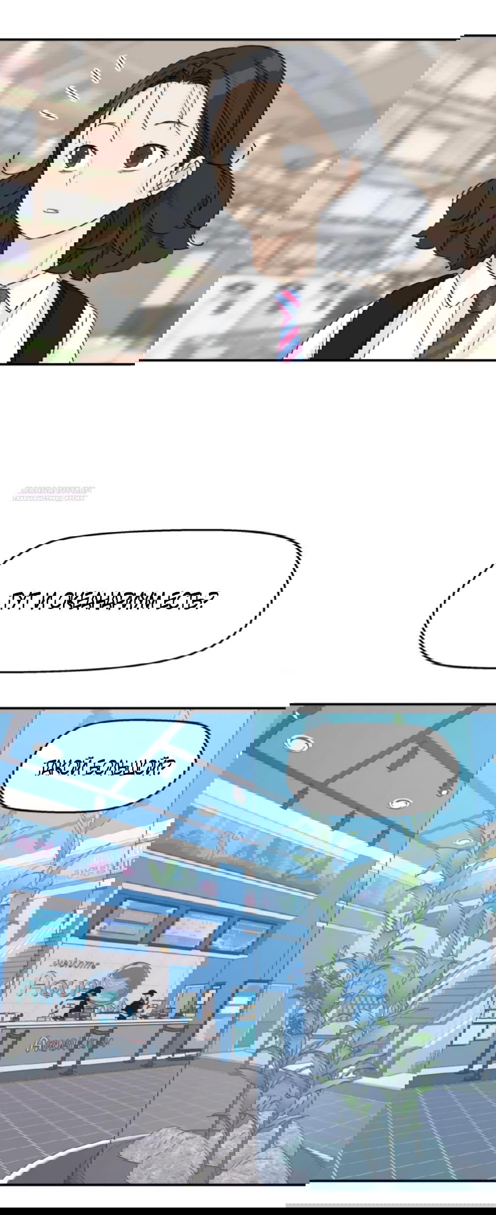 Манга Сам И ведёт ответную игру - Глава 72 Страница 22