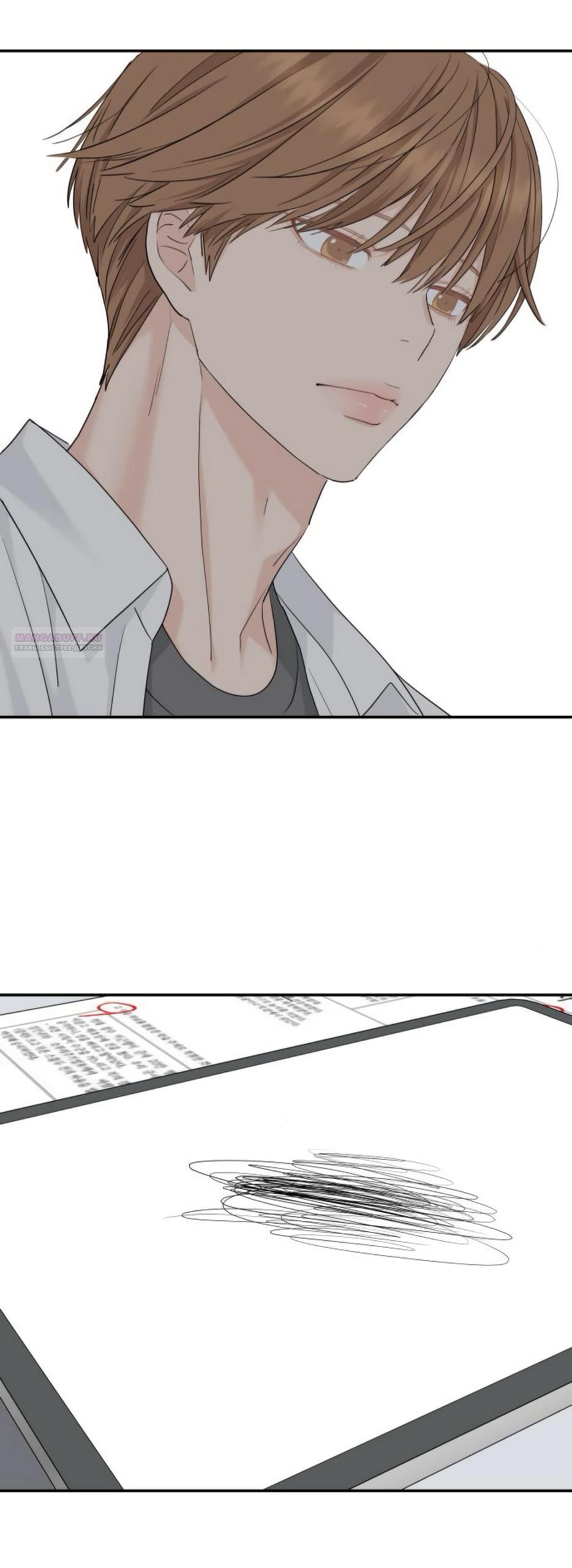 Манга Сам И ведёт ответную игру - Глава 72 Страница 42