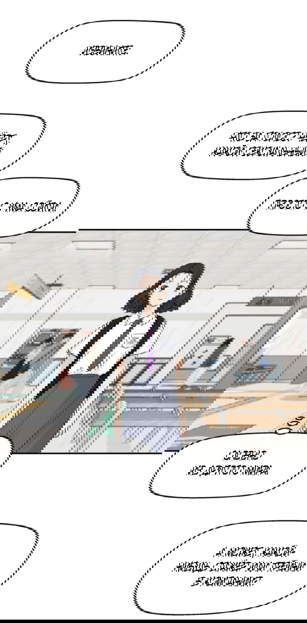 Манга Сам И ведёт ответную игру - Глава 72 Страница 11