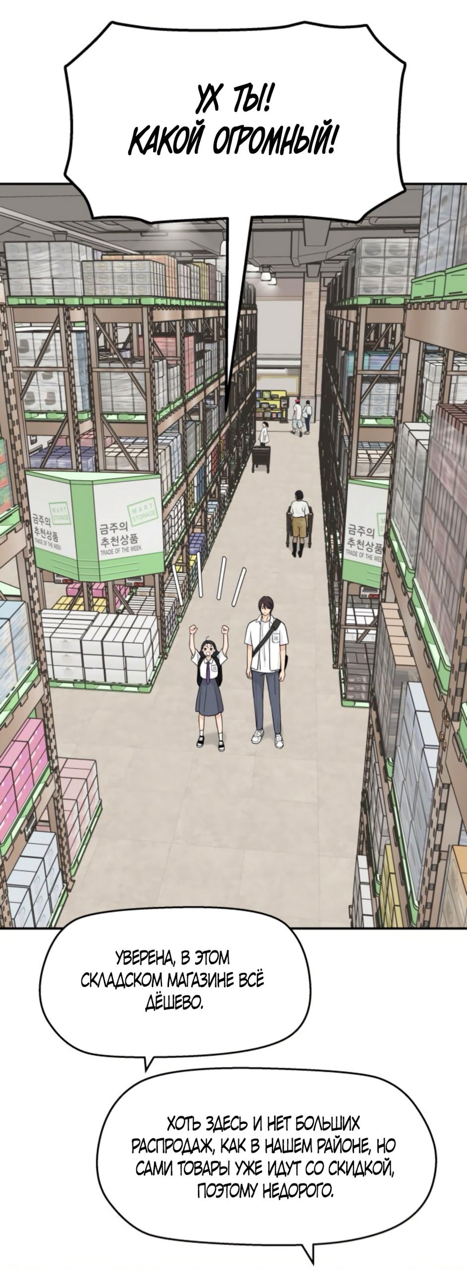 Манга Сам И ведёт ответную игру - Глава 72 Страница 16