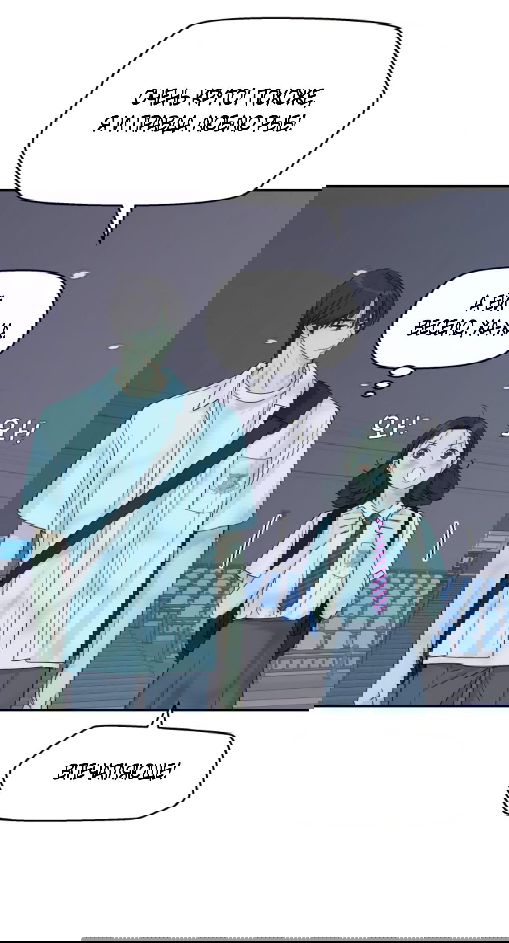 Манга Сам И ведёт ответную игру - Глава 72 Страница 29