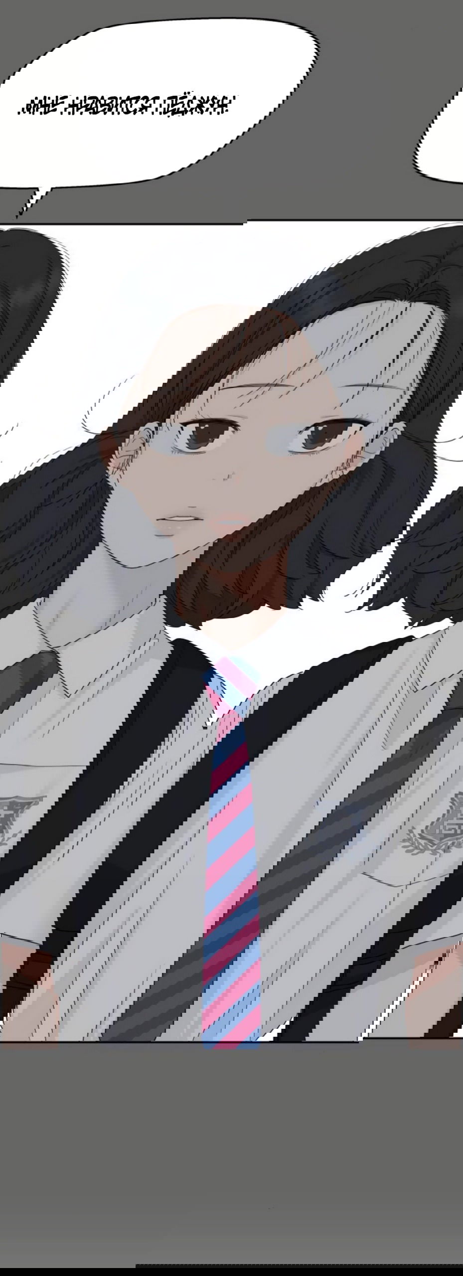 Манга Сам И ведёт ответную игру - Глава 72 Страница 39