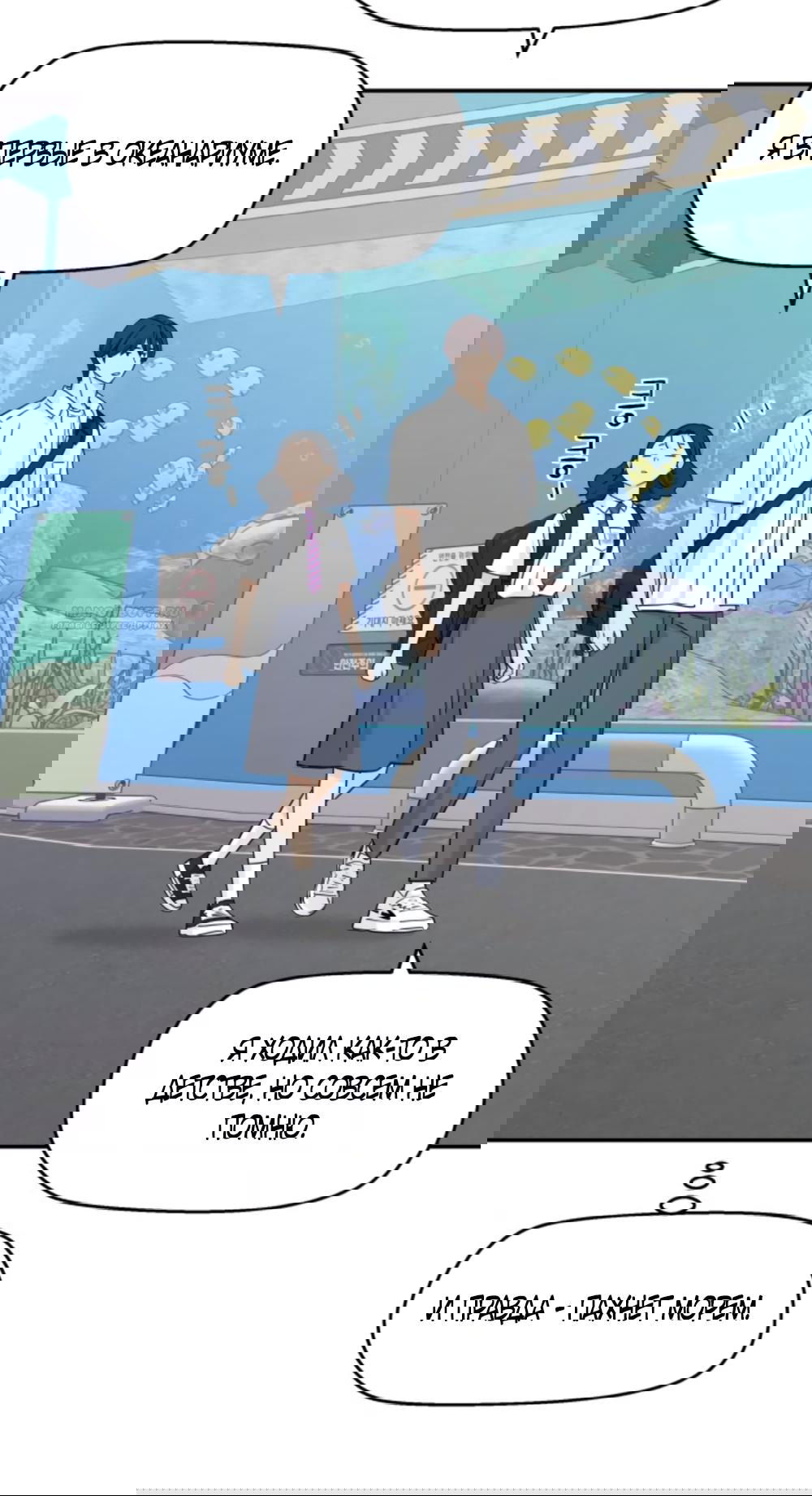 Манга Сам И ведёт ответную игру - Глава 72 Страница 26