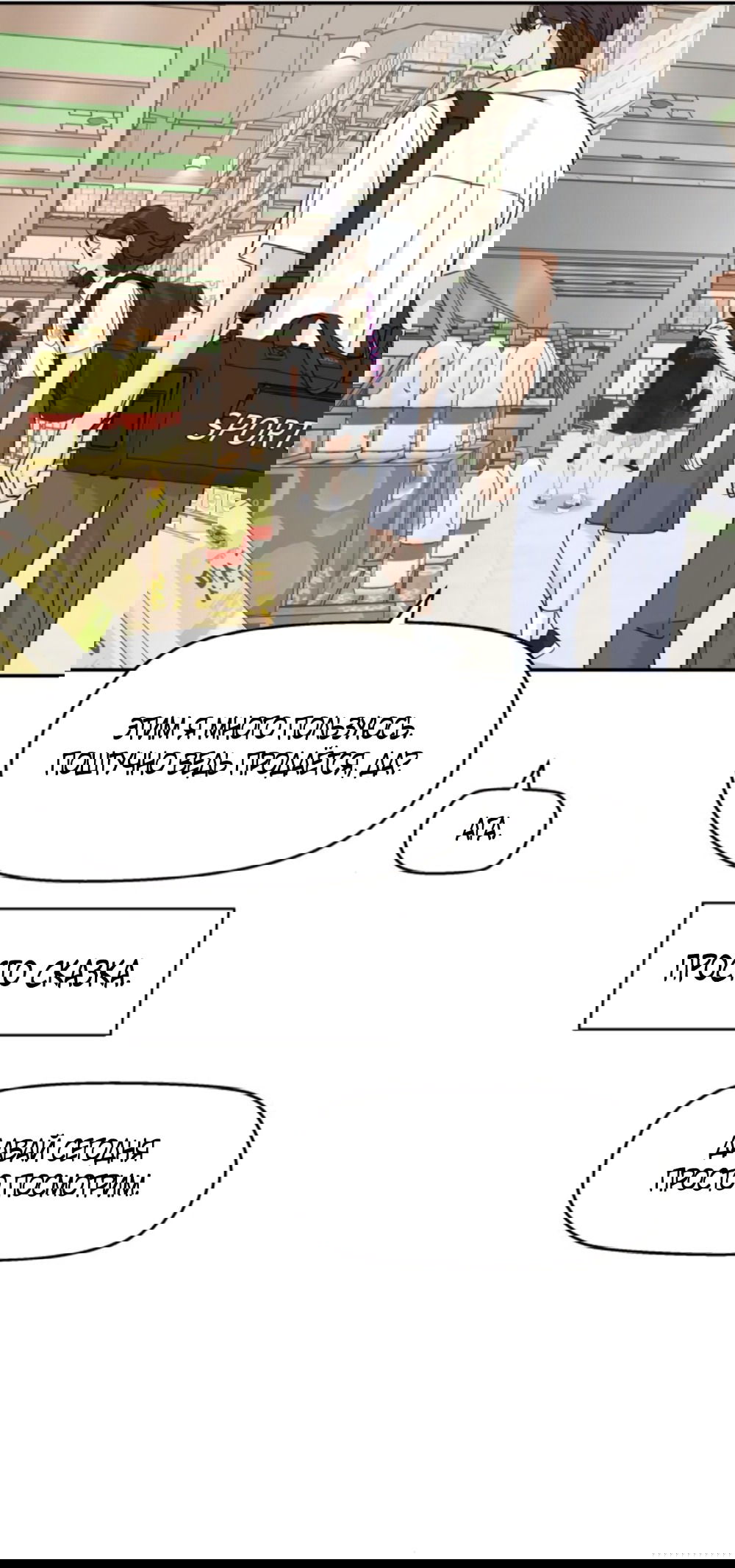 Манга Сам И ведёт ответную игру - Глава 72 Страница 17