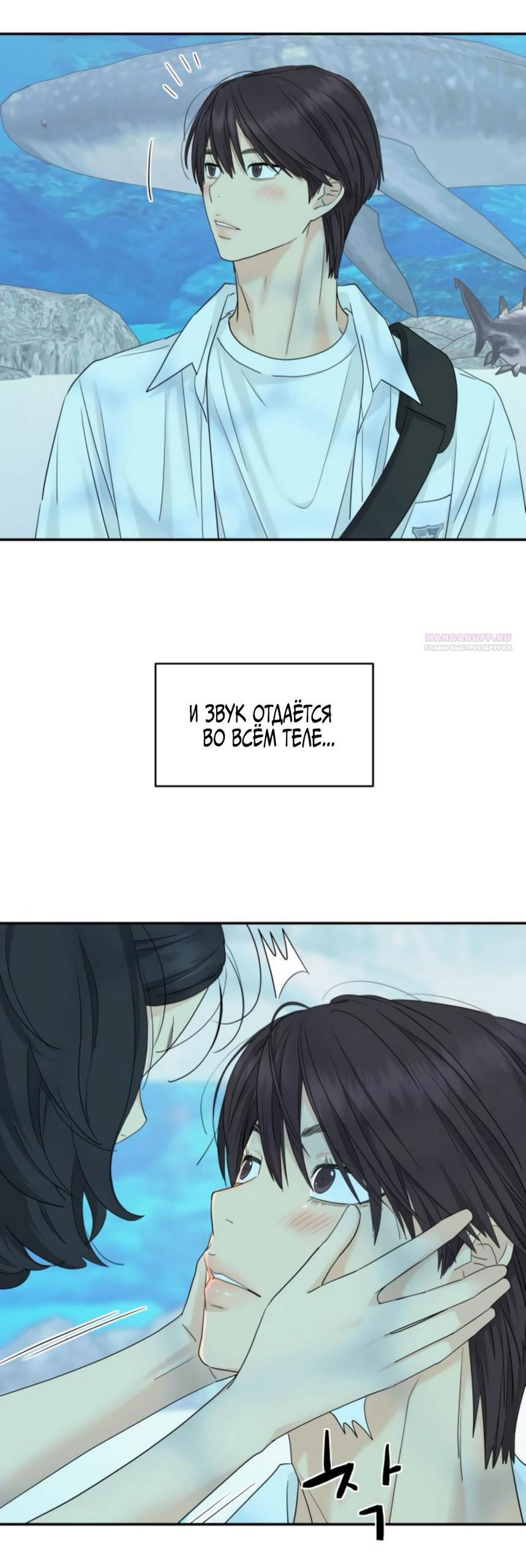 Манга Сам И ведёт ответную игру - Глава 72 Страница 46