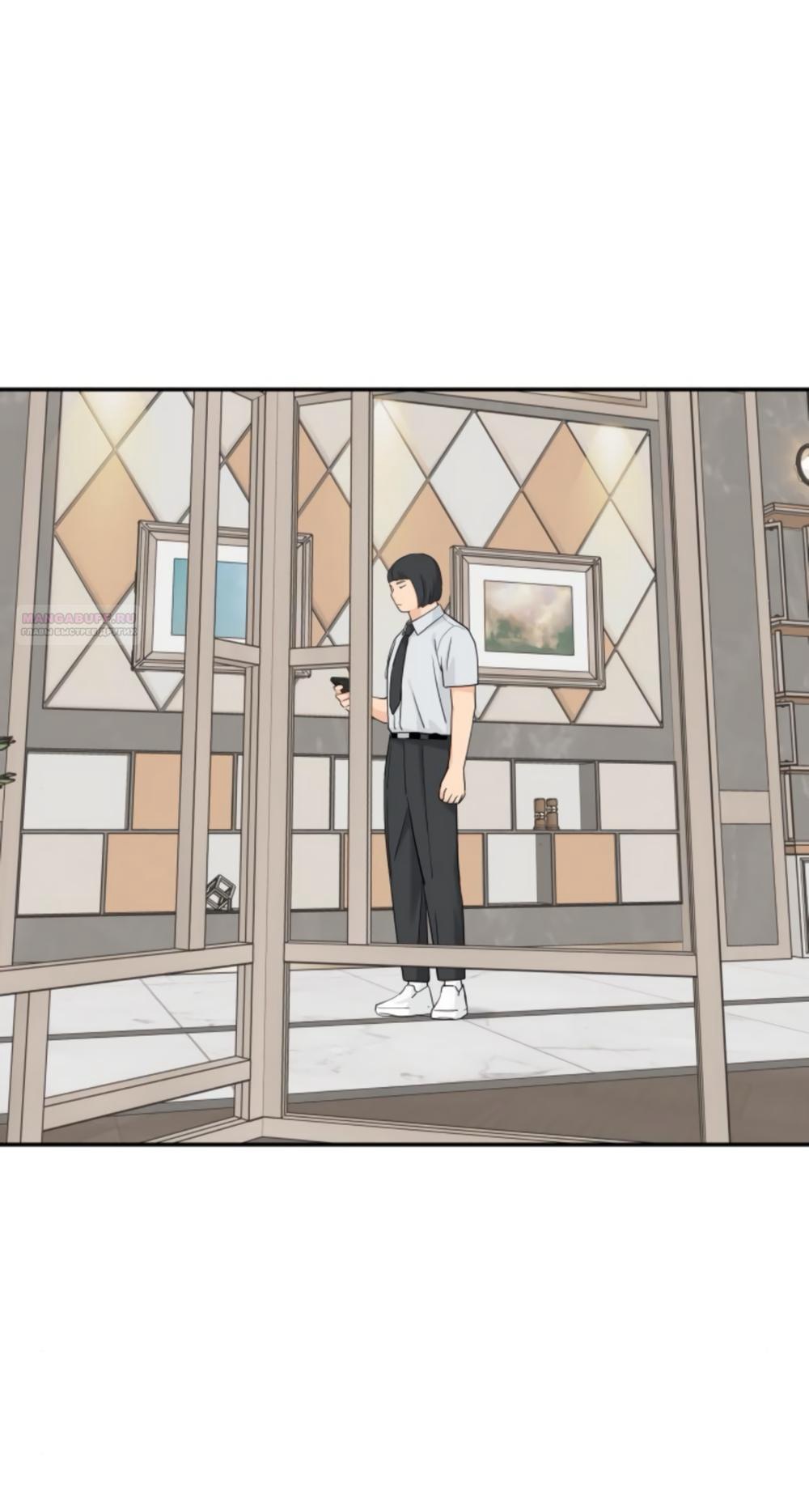 Манга Сам И ведёт ответную игру - Глава 72 Страница 50