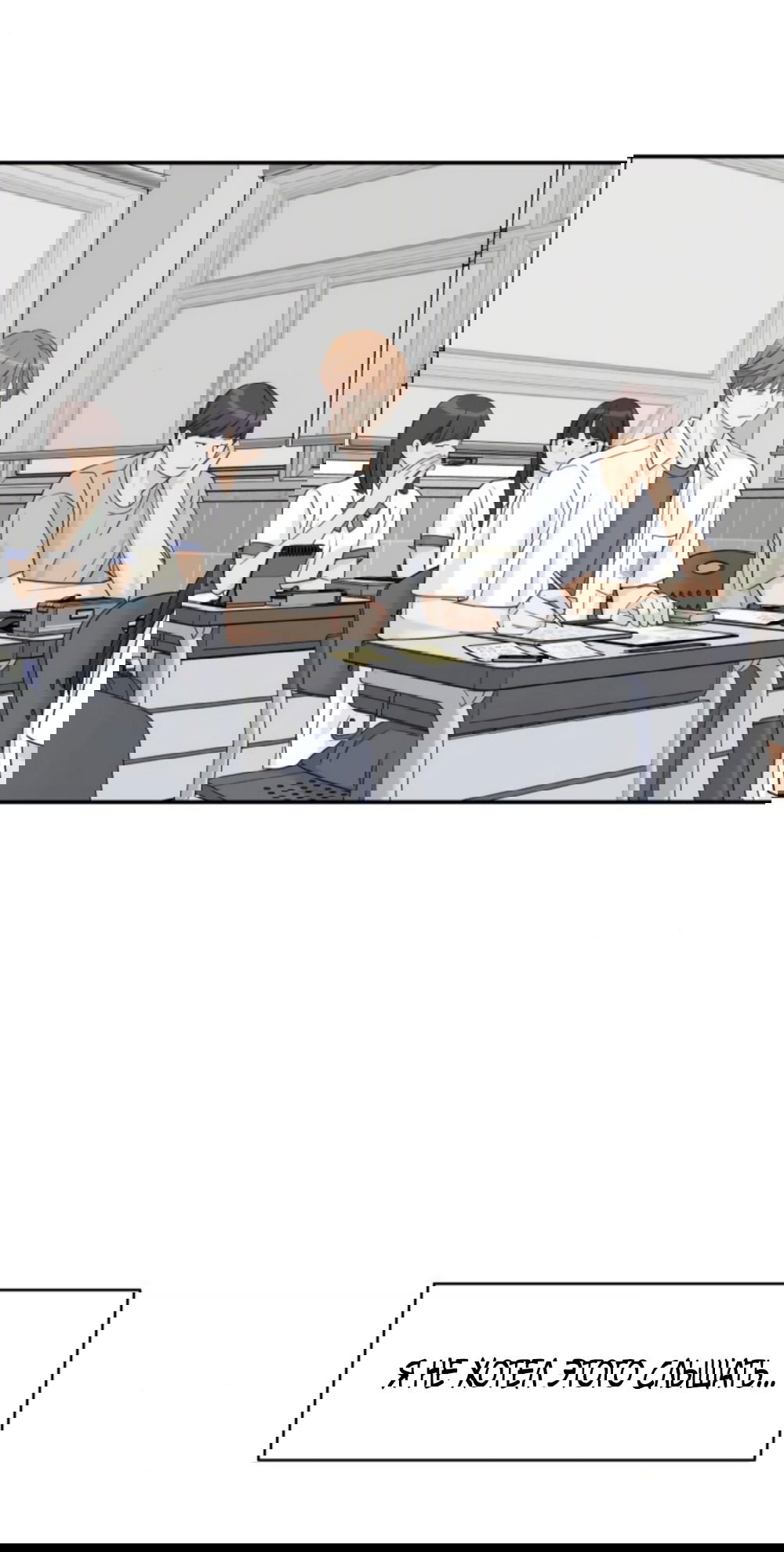 Манга Сам И ведёт ответную игру - Глава 72 Страница 41