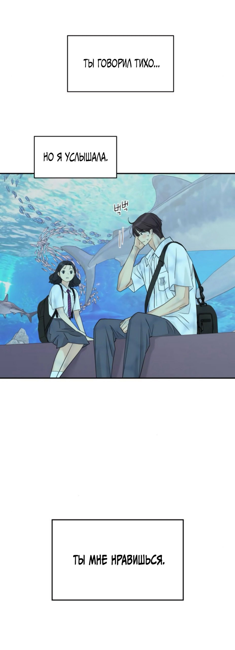 Манга Сам И ведёт ответную игру - Глава 72 Страница 44