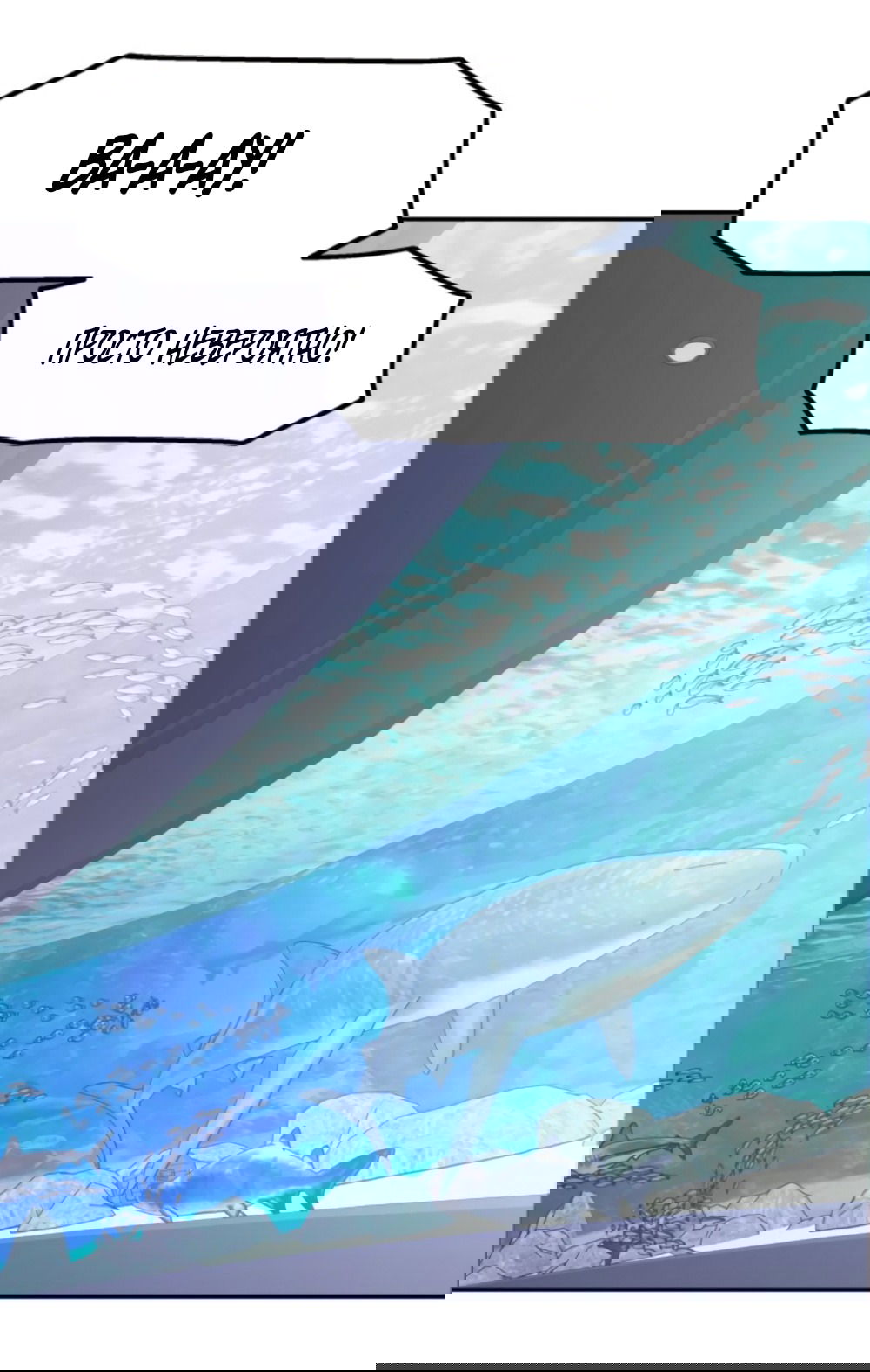 Манга Сам И ведёт ответную игру - Глава 72 Страница 28