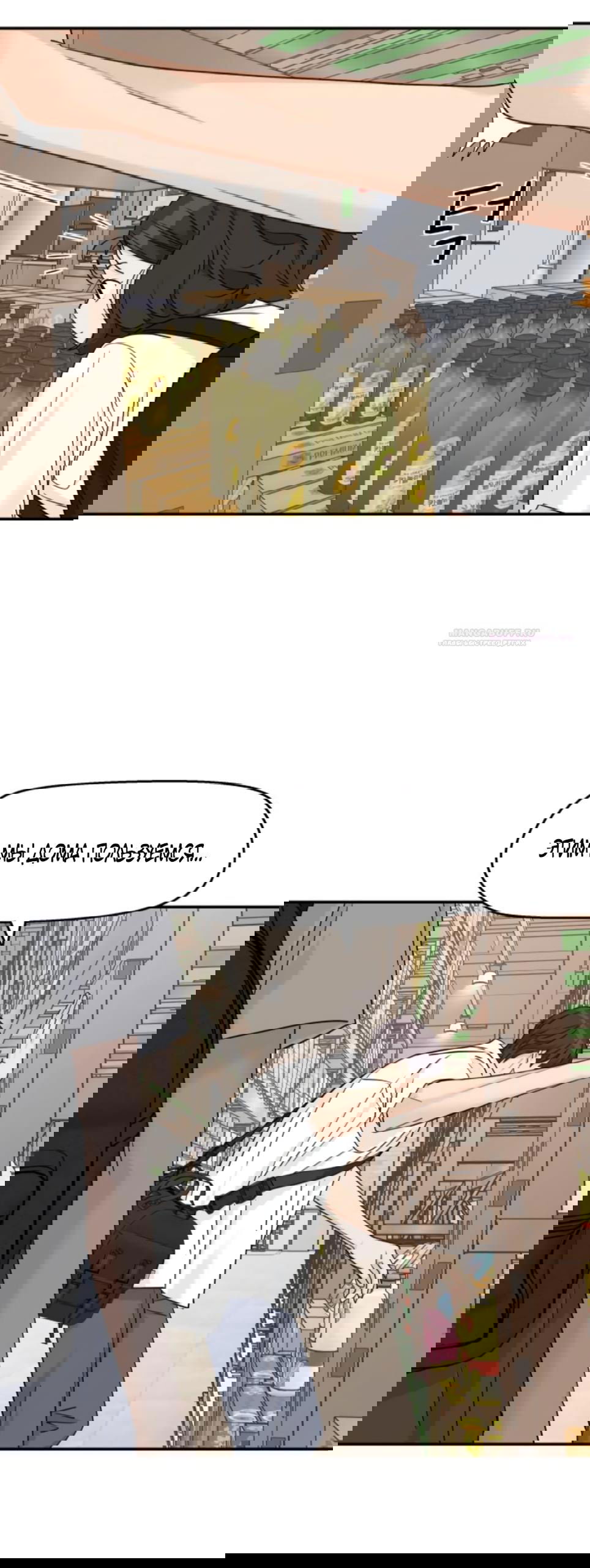 Манга Сам И ведёт ответную игру - Глава 72 Страница 18