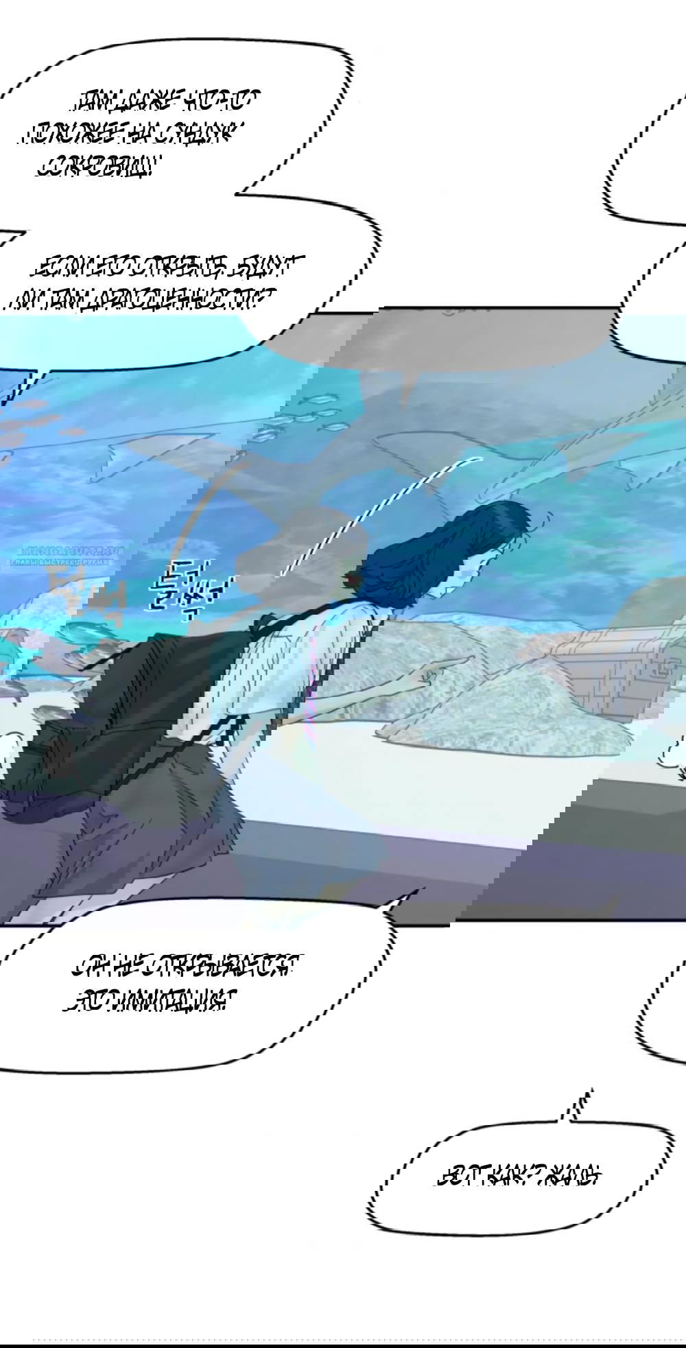 Манга Сам И ведёт ответную игру - Глава 72 Страница 30