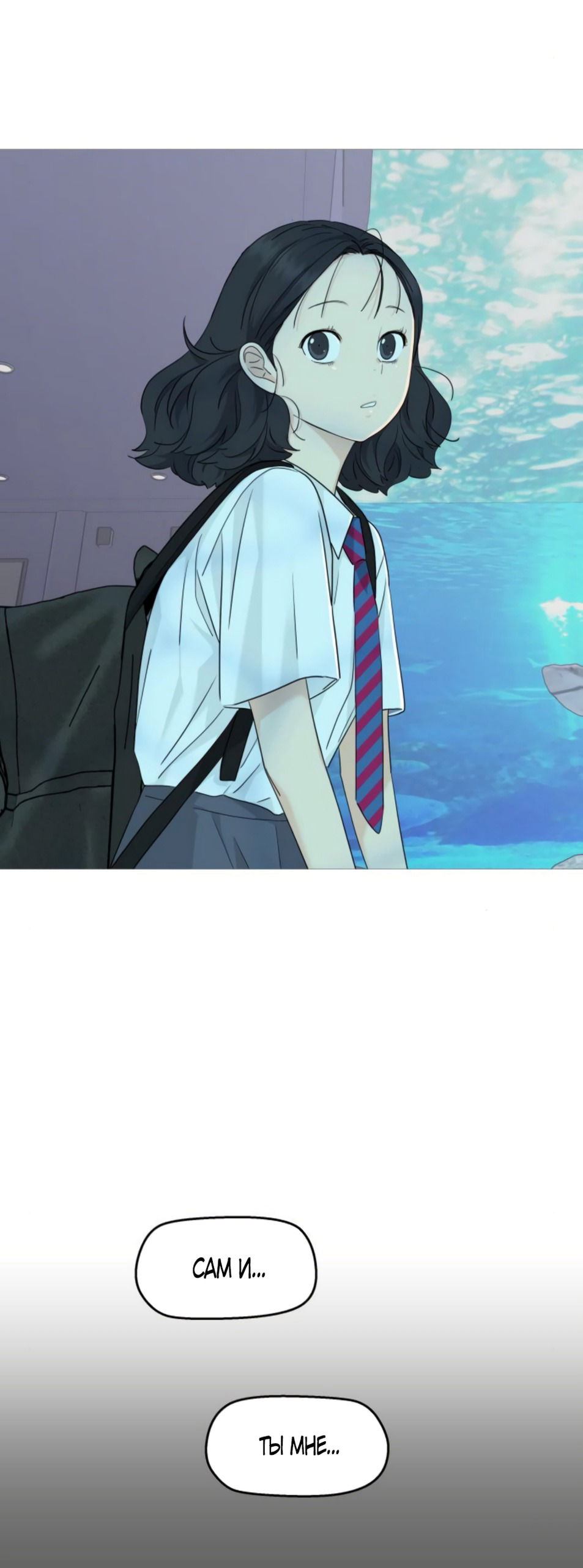 Манга Сам И ведёт ответную игру - Глава 72 Страница 35