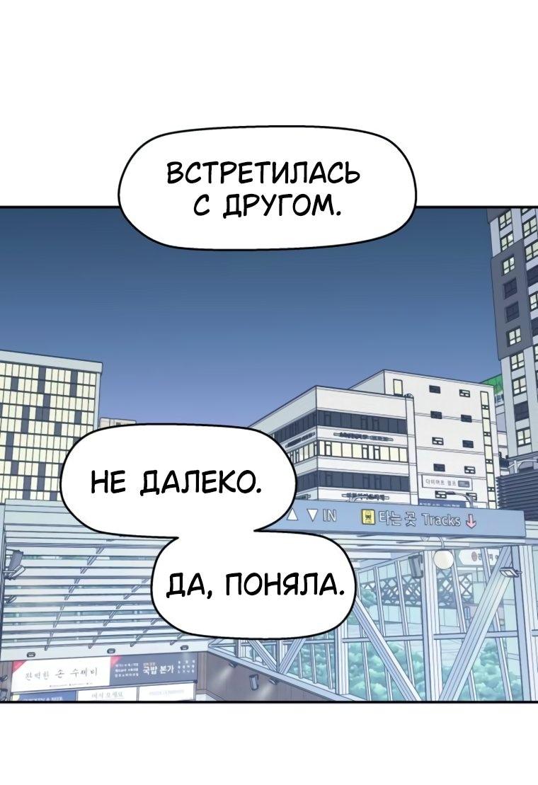 Манга Сам И ведёт ответную игру - Глава 75 Страница 1