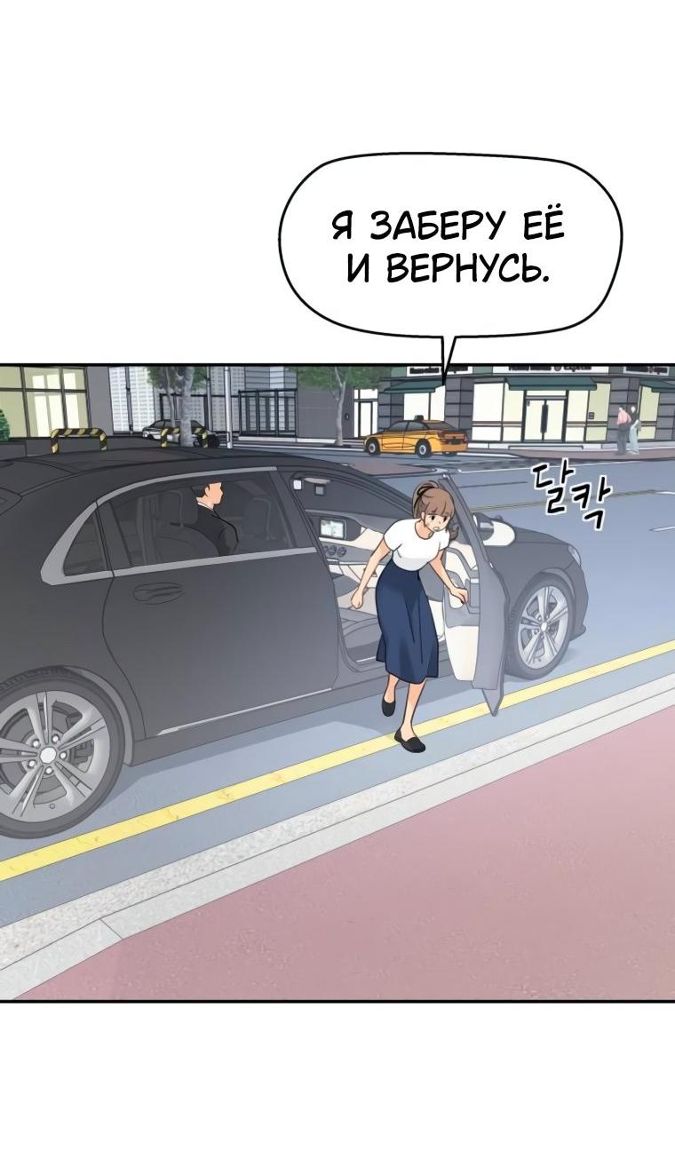 Манга Сам И ведёт ответную игру - Глава 75 Страница 14