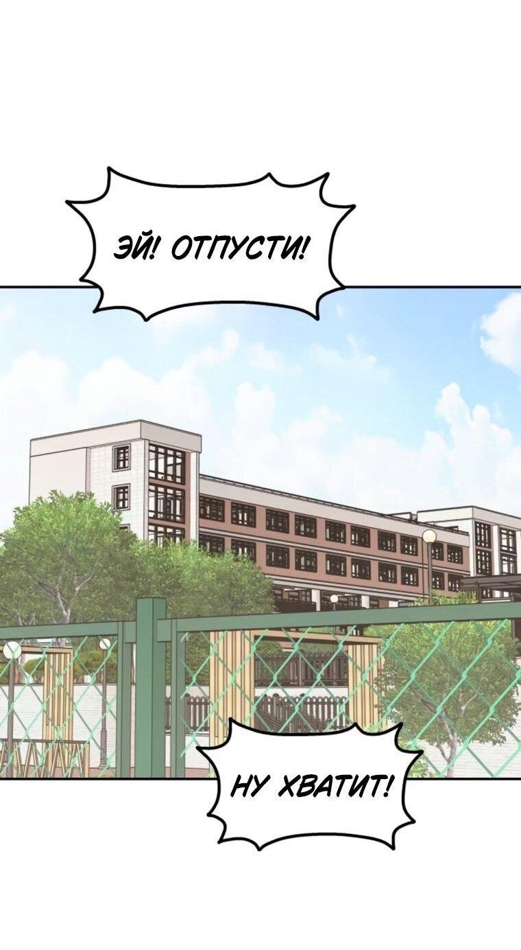 Манга Сам И ведёт ответную игру - Глава 78 Страница 51