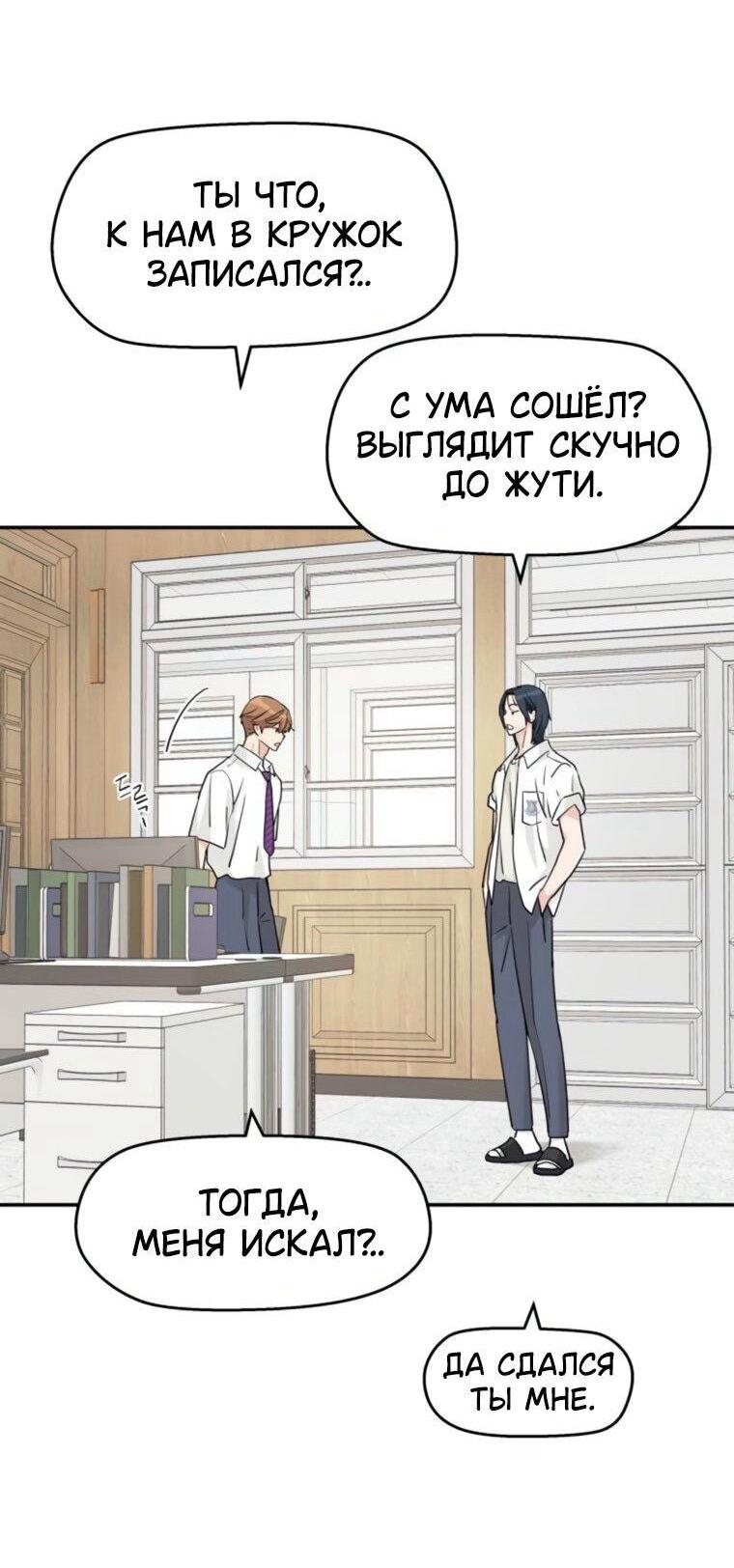 Манга Сам И ведёт ответную игру - Глава 80 Страница 16