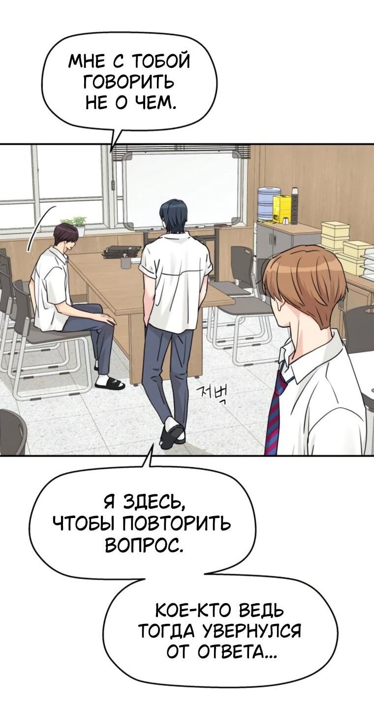 Манга Сам И ведёт ответную игру - Глава 80 Страница 22