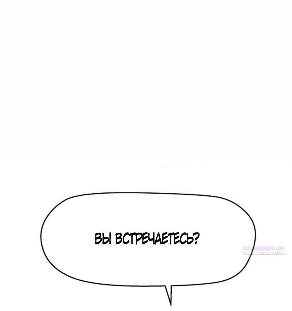 Манга Сам И ведёт ответную игру - Глава 79 Страница 1