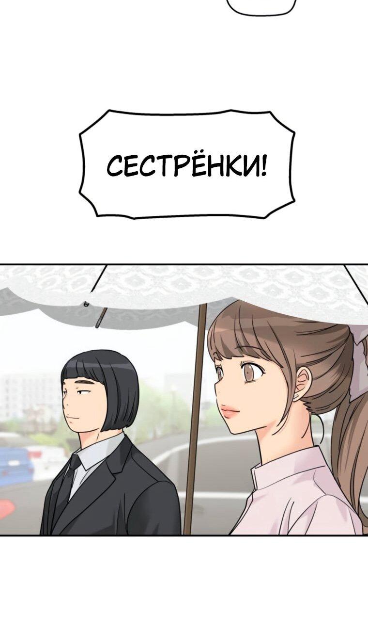 Манга Сам И ведёт ответную игру - Глава 78 Страница 64