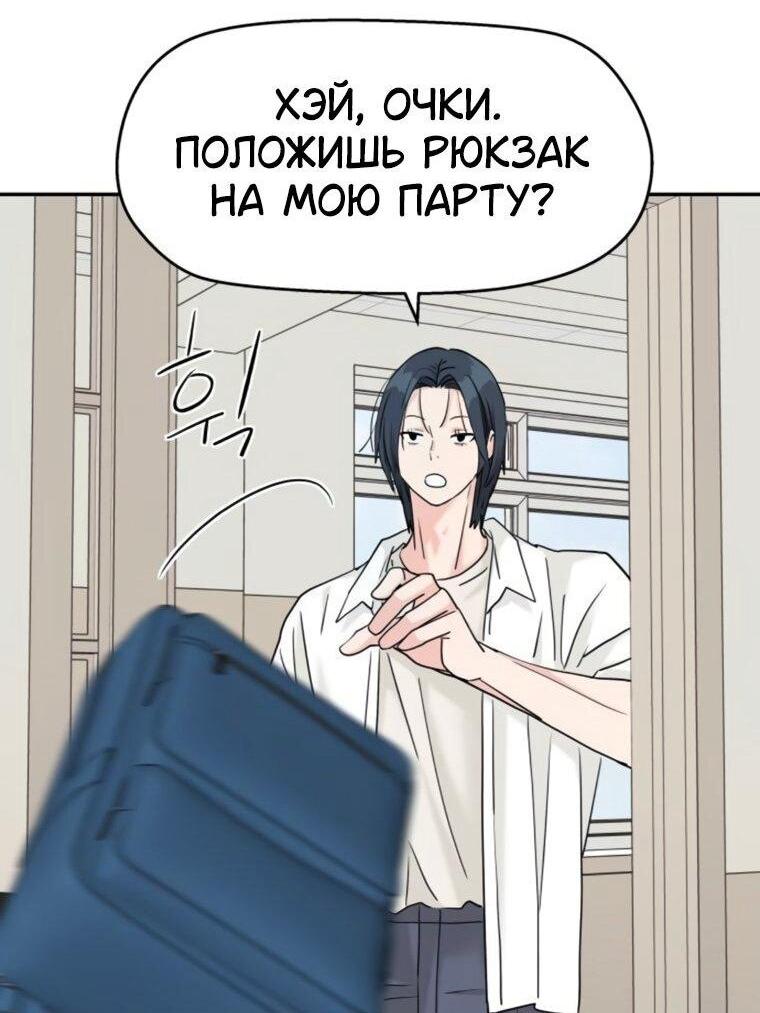 Манга Сам И ведёт ответную игру - Глава 78 Страница 48