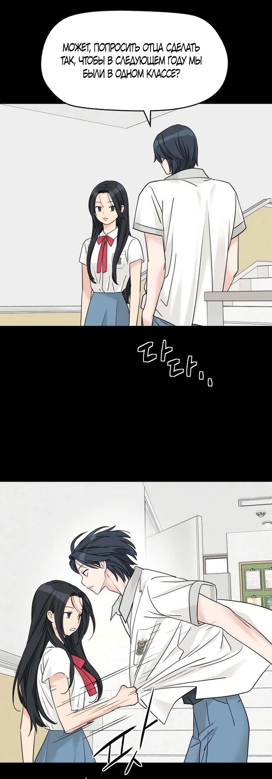 Манга Сам И ведёт ответную игру - Глава 83 Страница 4