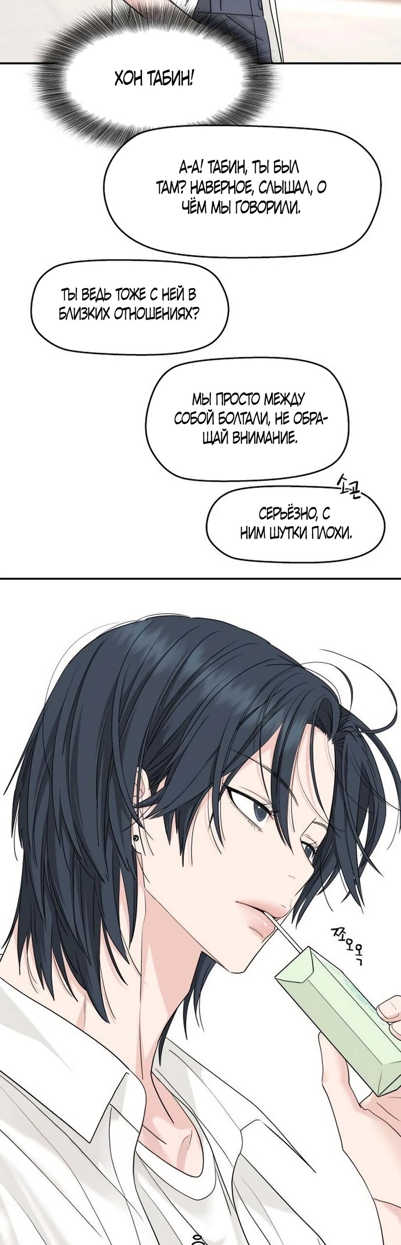 Манга Сам И ведёт ответную игру - Глава 83 Страница 39