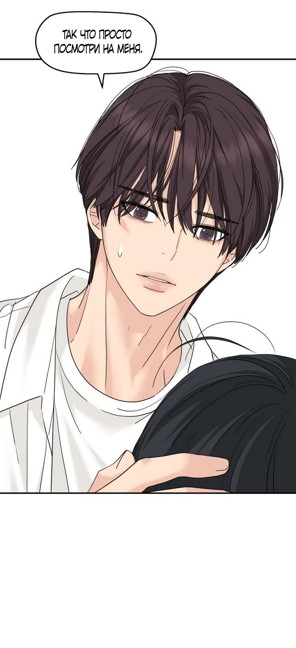 Манга Сам И ведёт ответную игру - Глава 83 Страница 48