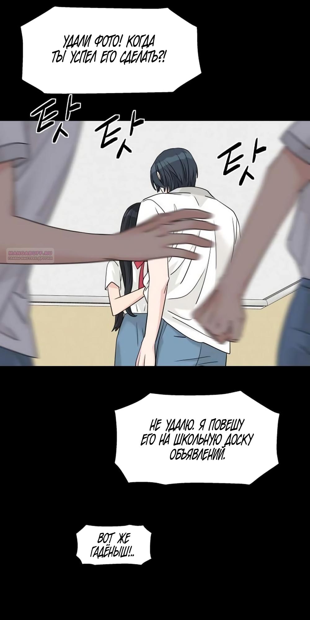 Манга Сам И ведёт ответную игру - Глава 83 Страница 6