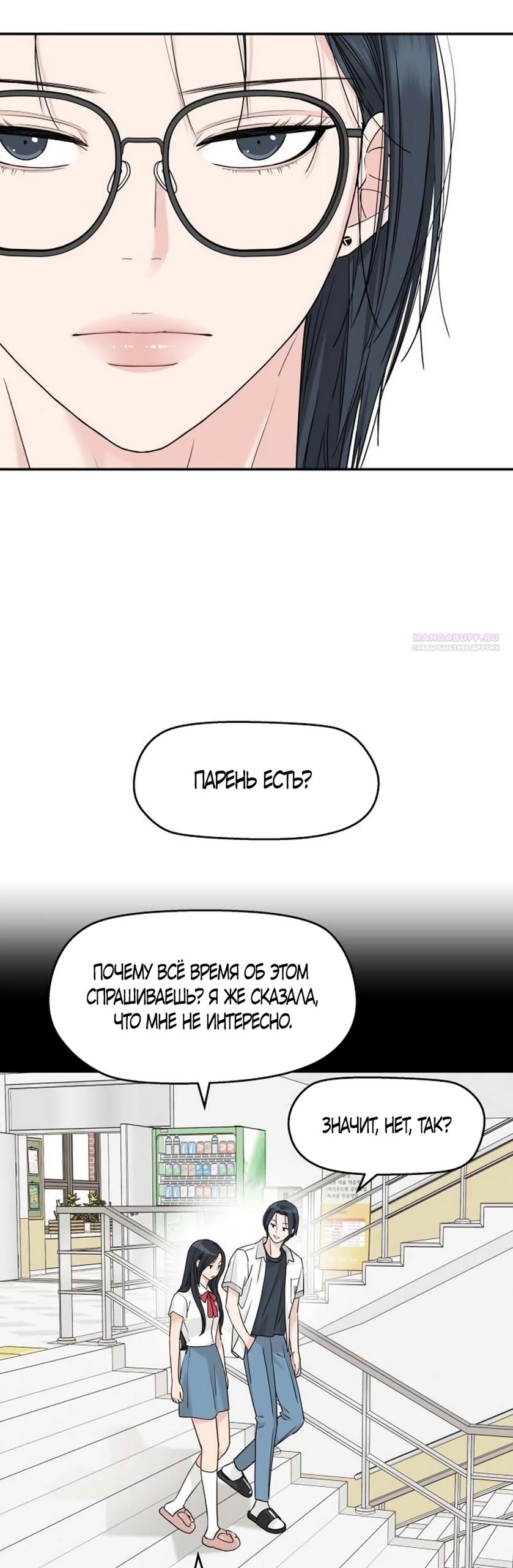 Манга Сам И ведёт ответную игру - Глава 83 Страница 2