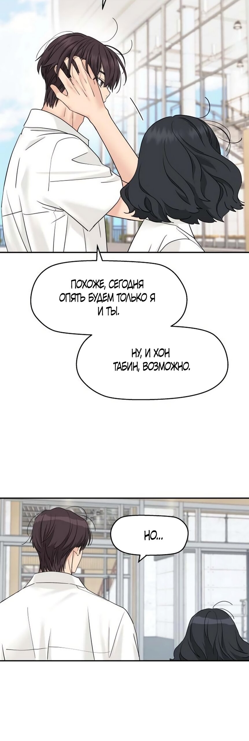 Манга Сам И ведёт ответную игру - Глава 83 Страница 41