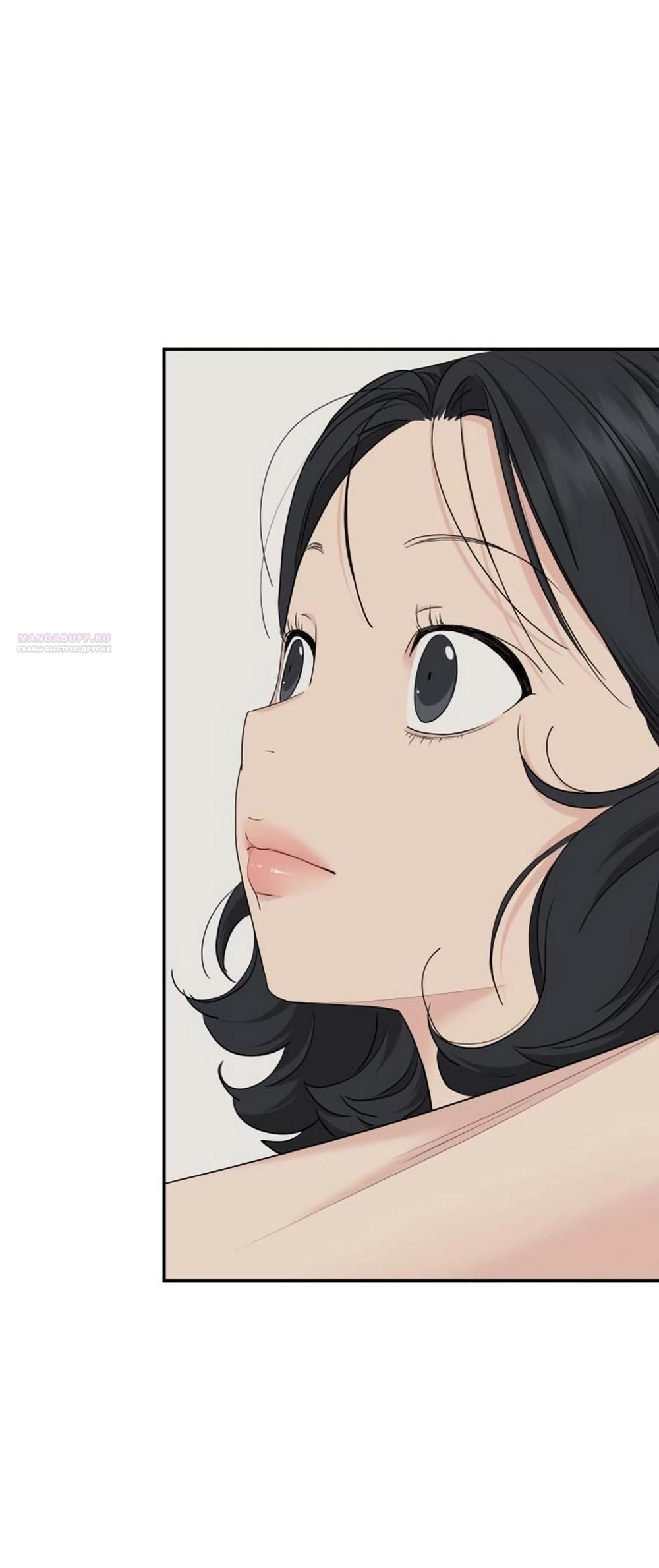 Манга Сам И ведёт ответную игру - Глава 83 Страница 14