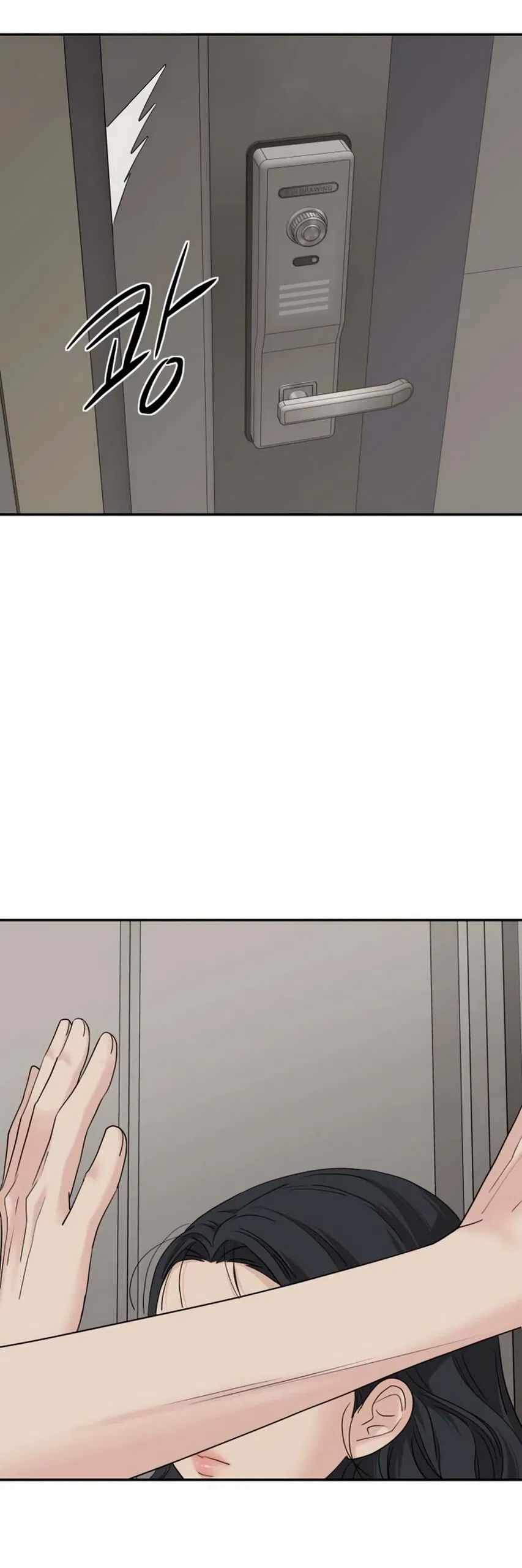 Манга Сам И ведёт ответную игру - Глава 83 Страница 13