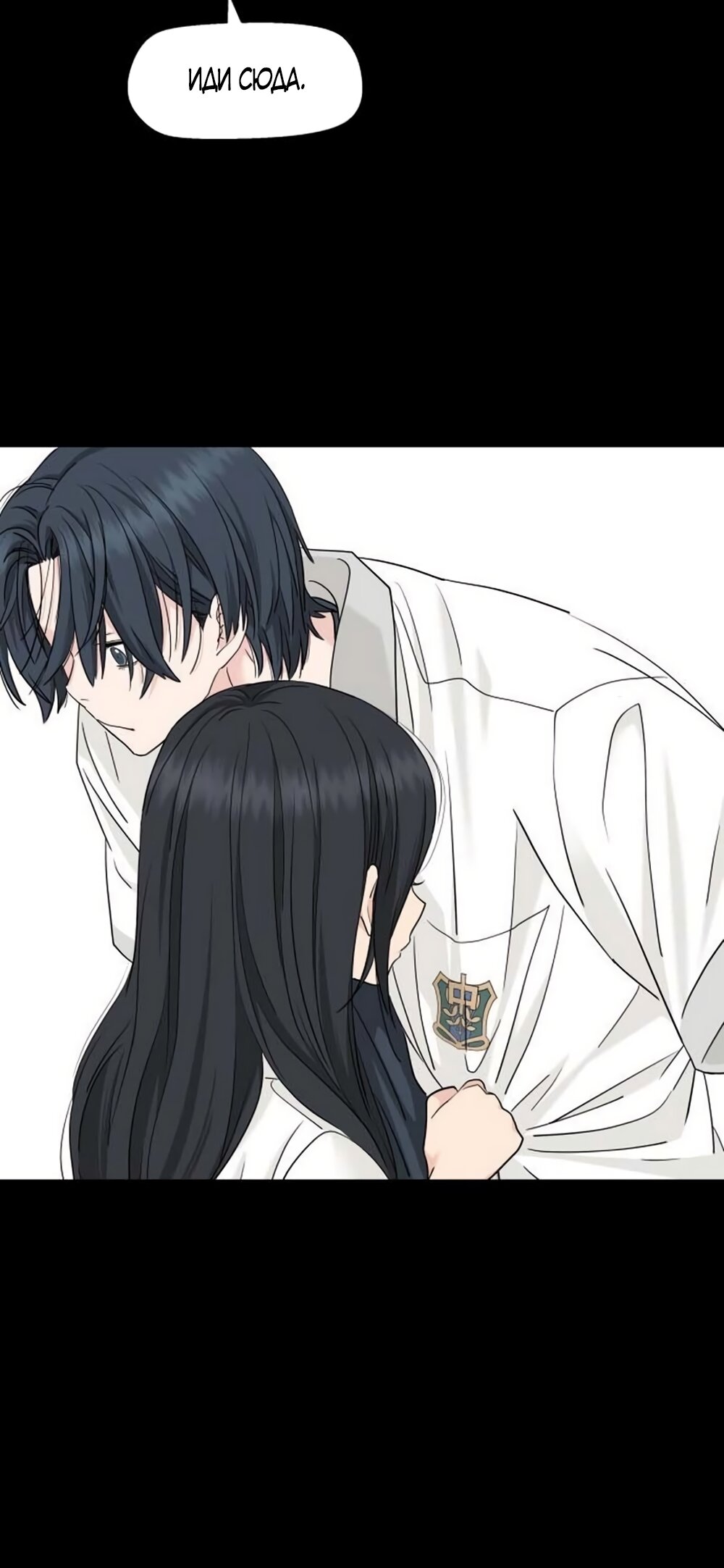 Манга Сам И ведёт ответную игру - Глава 83 Страница 5