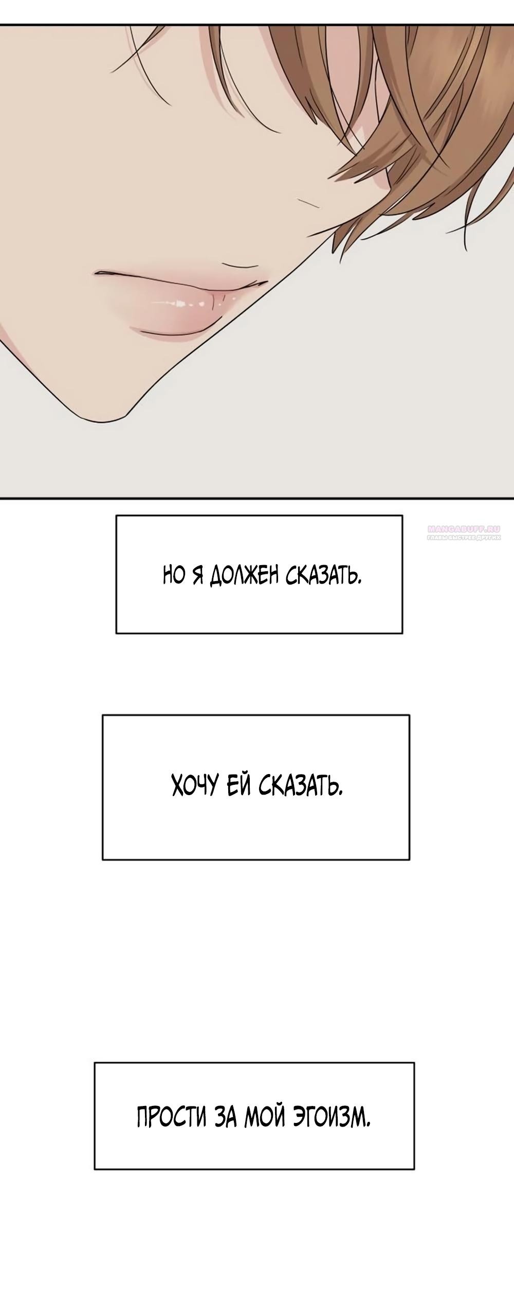 Манга Сам И ведёт ответную игру - Глава 83 Страница 18