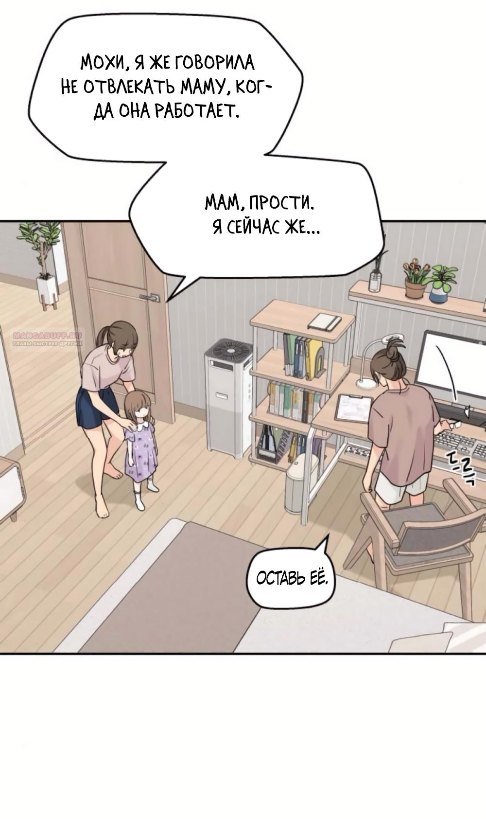 Манга Сам И ведёт ответную игру - Глава 81 Страница 26
