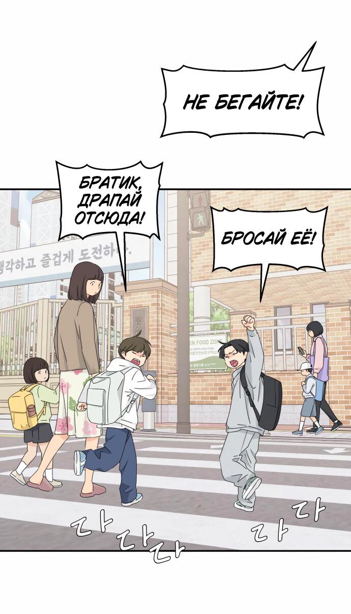 Манга Сам И ведёт ответную игру - Глава 18 Страница 6