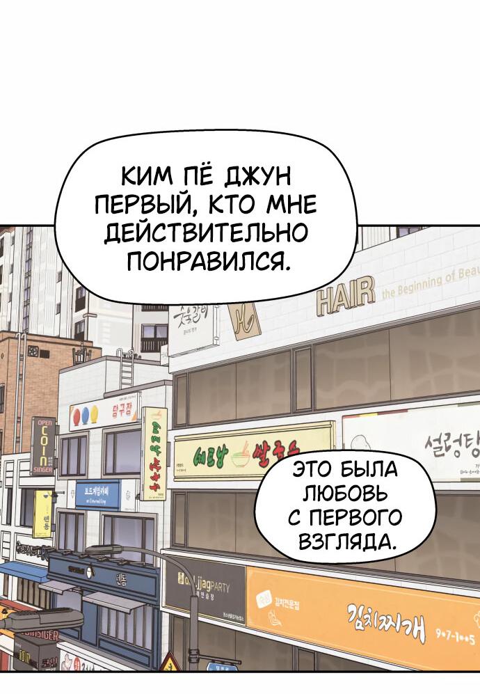 Манга Сам И ведёт ответную игру - Глава 18 Страница 11