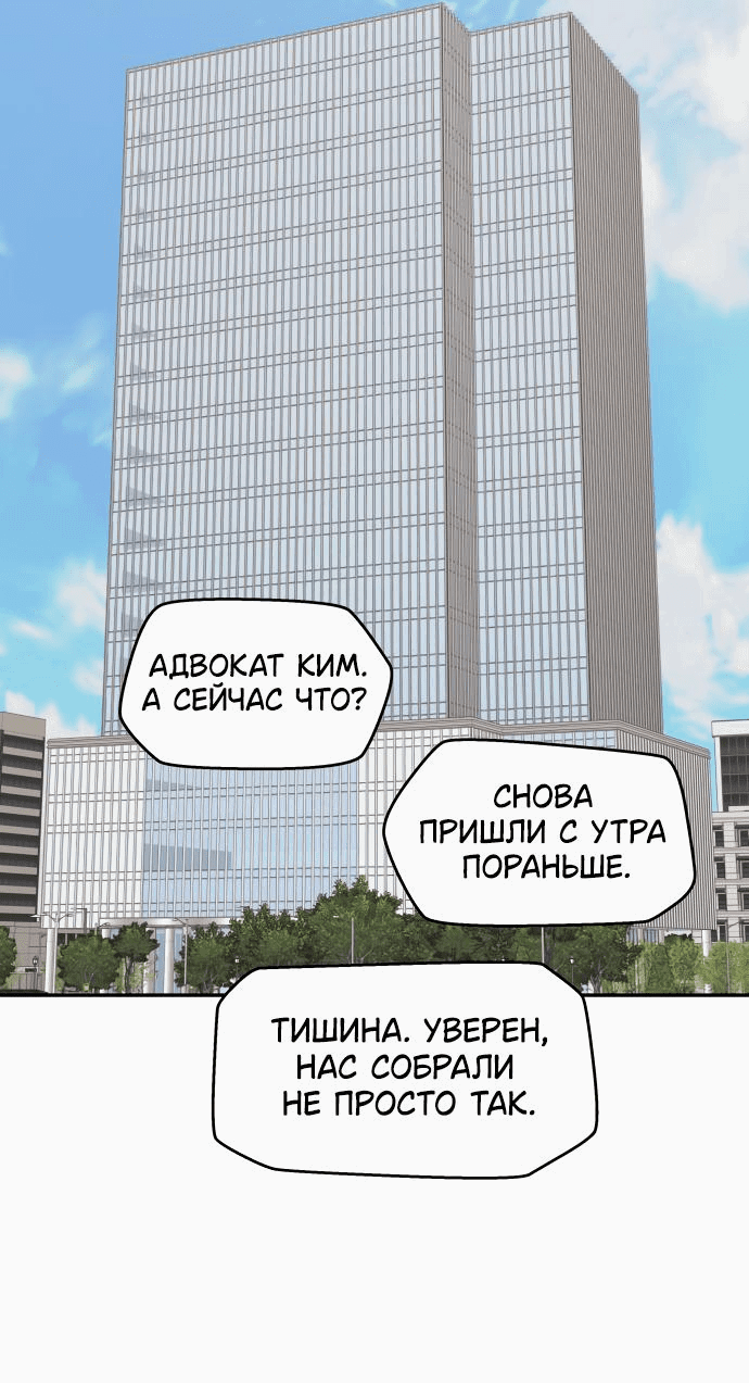 Манга Сам И ведёт ответную игру - Глава 1 Страница 68