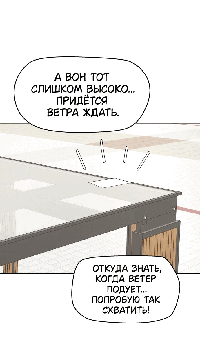 Манга Сам И ведёт ответную игру - Глава 45 Страница 41