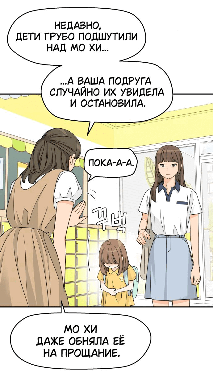 Манга Сам И ведёт ответную игру - Глава 45 Страница 13