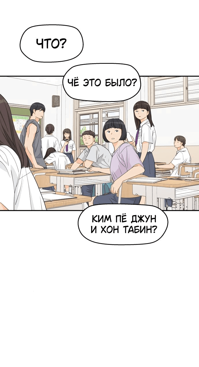 Манга Сам И ведёт ответную игру - Глава 44 Страница 66