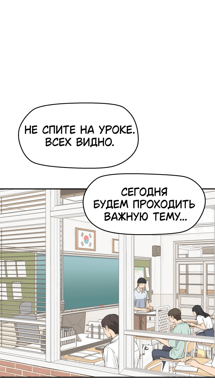 Манга Сам И ведёт ответную игру - Глава 44 Страница 48