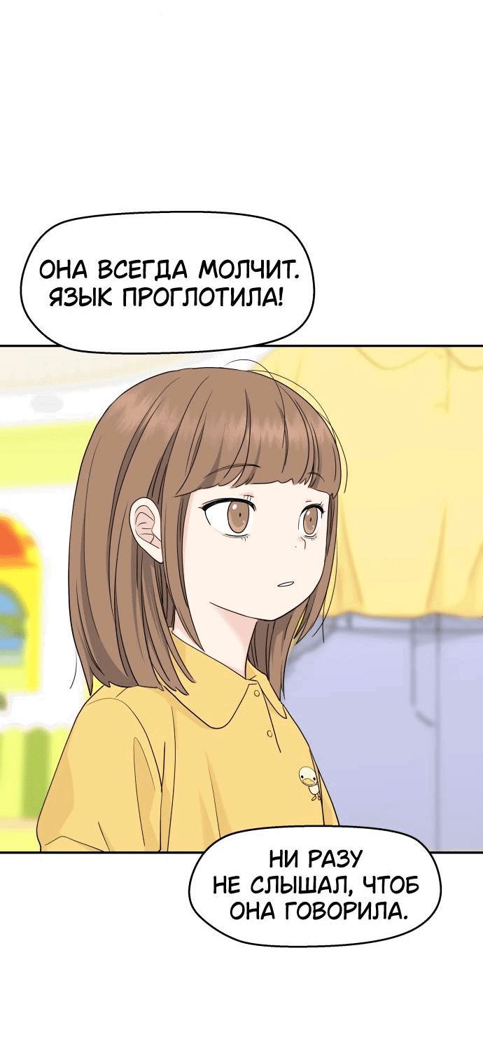 Манга Сам И ведёт ответную игру - Глава 44 Страница 26