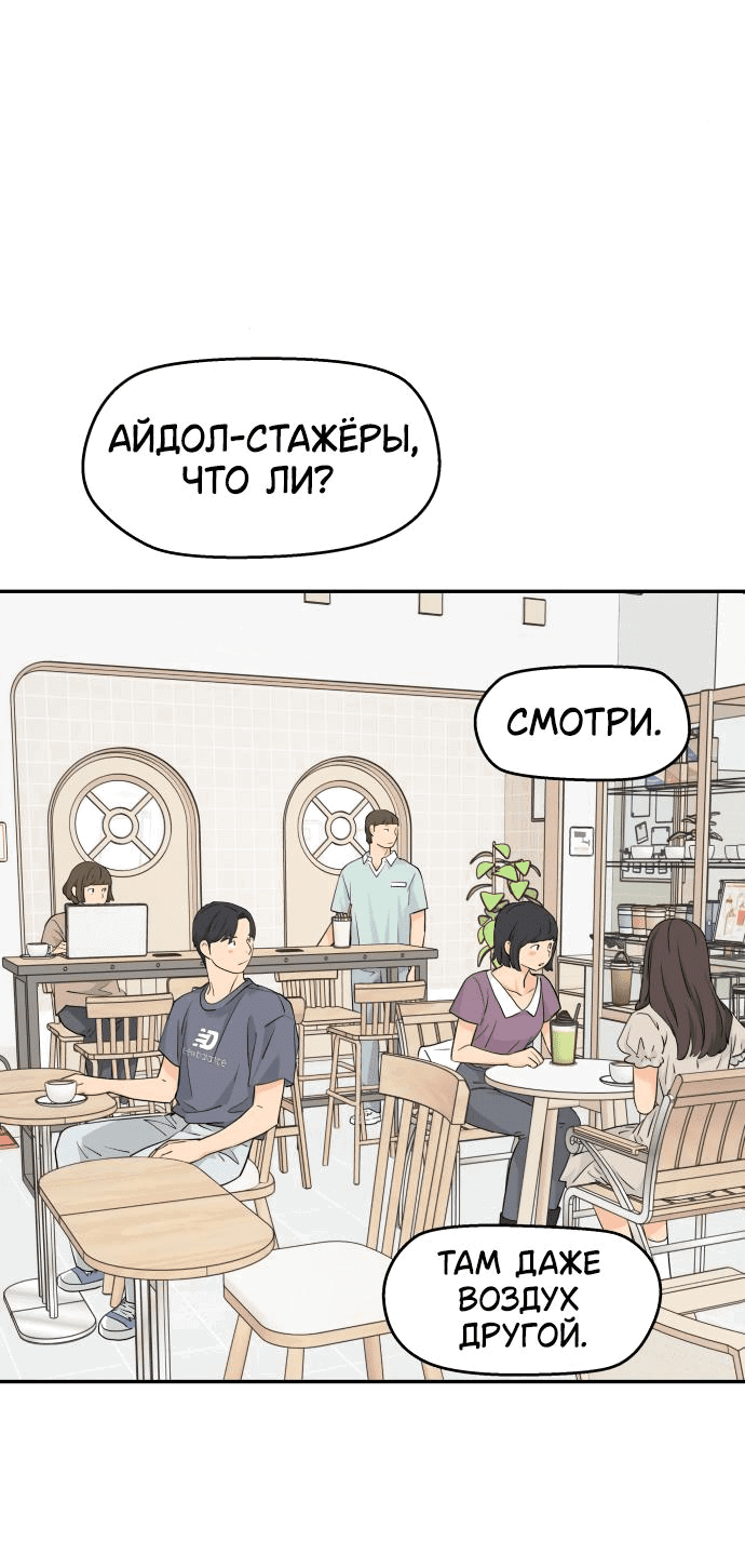 Манга Сам И ведёт ответную игру - Глава 43 Страница 10