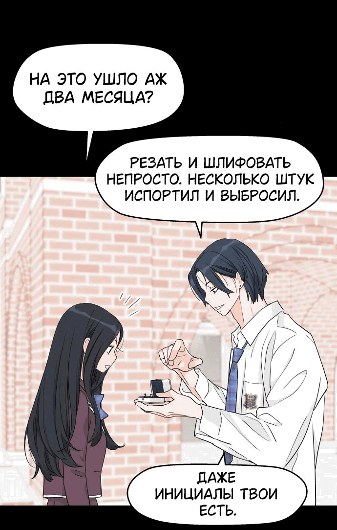 Манга Сам И ведёт ответную игру - Глава 43 Страница 62