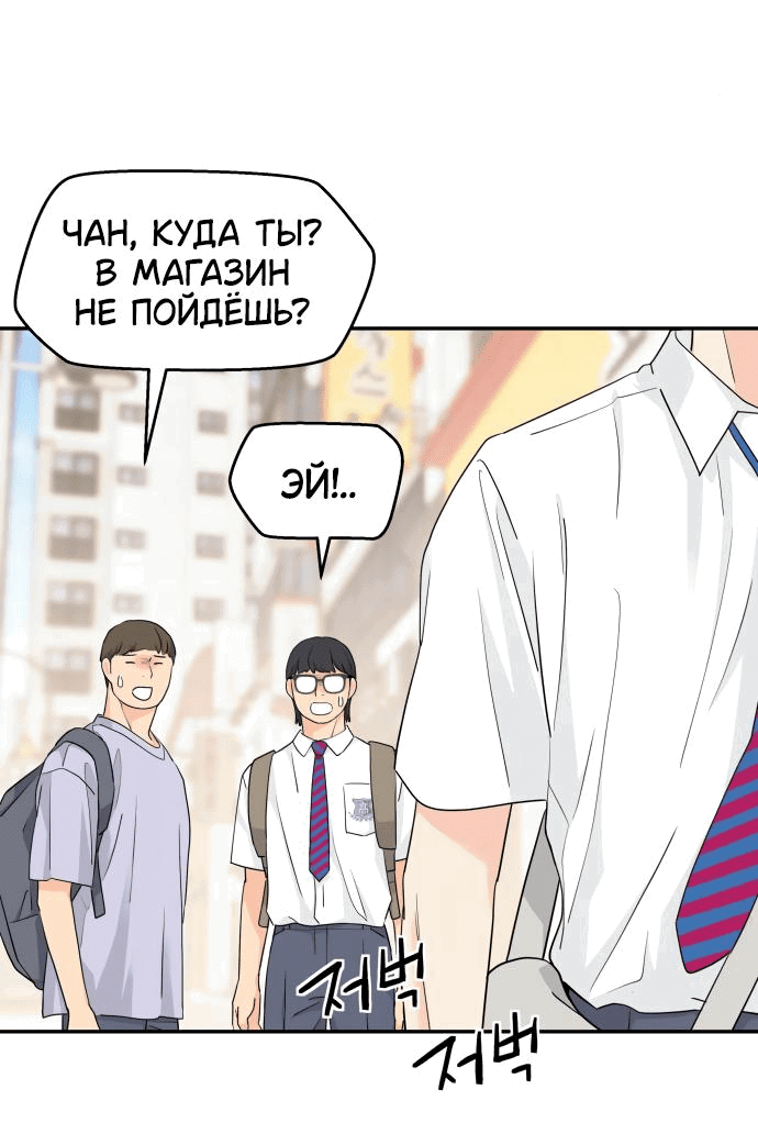 Манга Сам И ведёт ответную игру - Глава 43 Страница 5